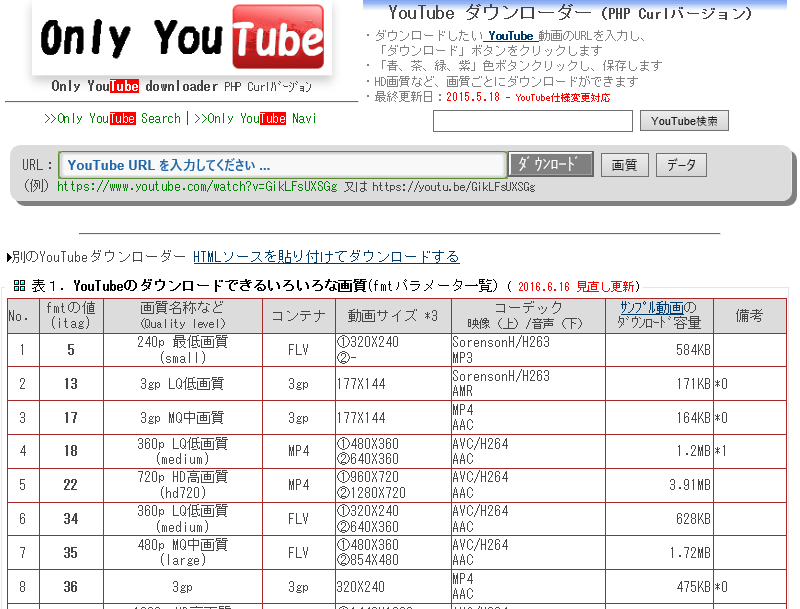 Youtube Downloader Only Youtube Downloader Php Curlバージョン Youtubeダウンロード Youtubeダウンローダー